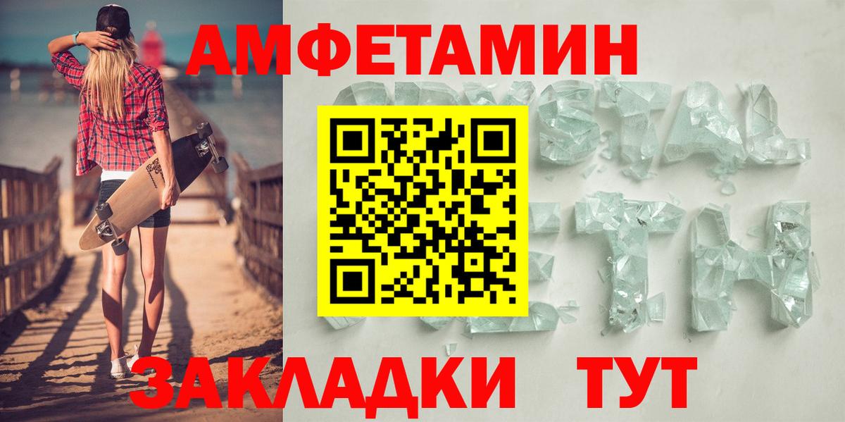 сайты даркнета наркотические препараты  Вход с VPN  blacksprut зеркало  Корсаков  Amphetamine  Амфетамин 97% 