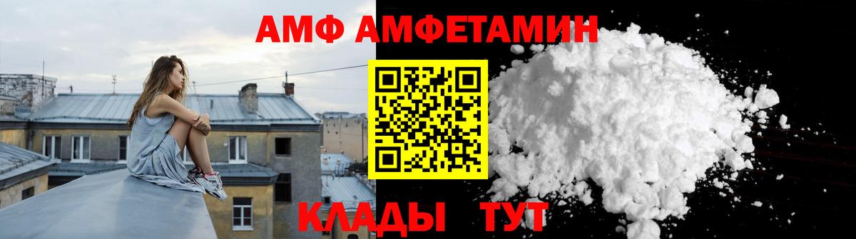 Amphetamine VHQ Корсаков