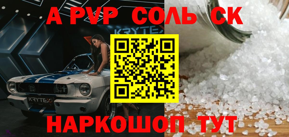 A PVP мука  A PVP СК КРИС  A-PVP  Корсаков  Вход с VPN 