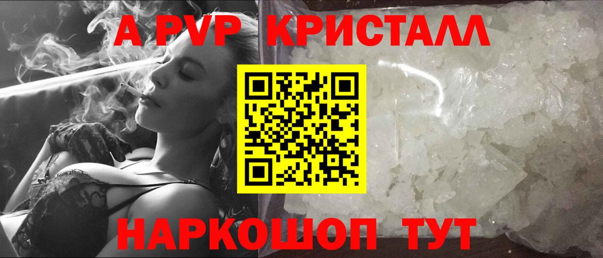 Alpha PVP крисы CK  Корсаков  Альфа ПВП  A-PVP Соль 