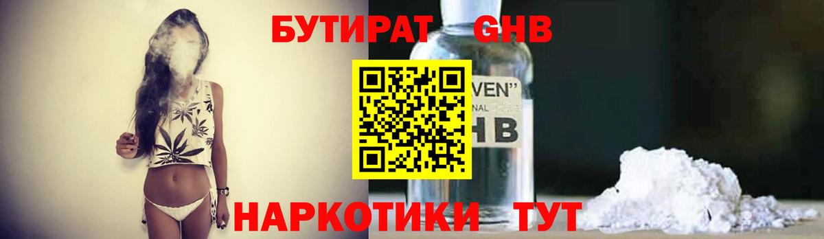 БУТИРАТ буратино  БУТИРАТ  Корсаков  Вход с VPN 