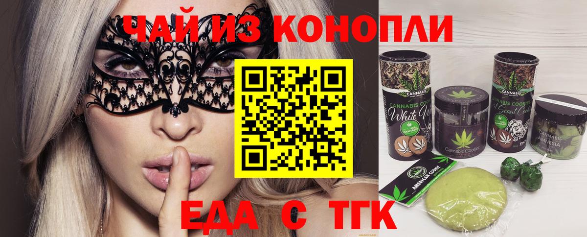 Cannafood конопля  Корсаков 