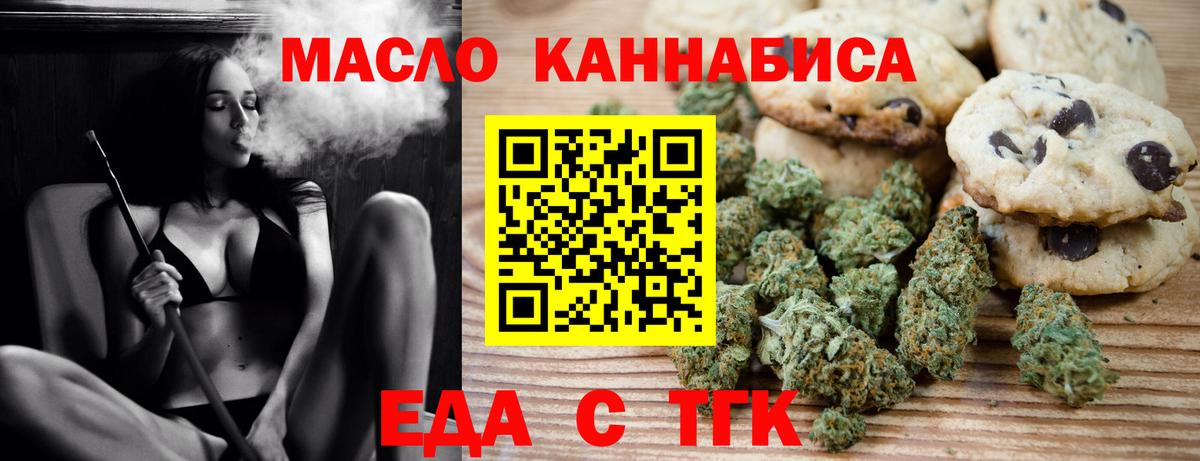 Печенье с ТГК конопля Корсаков
