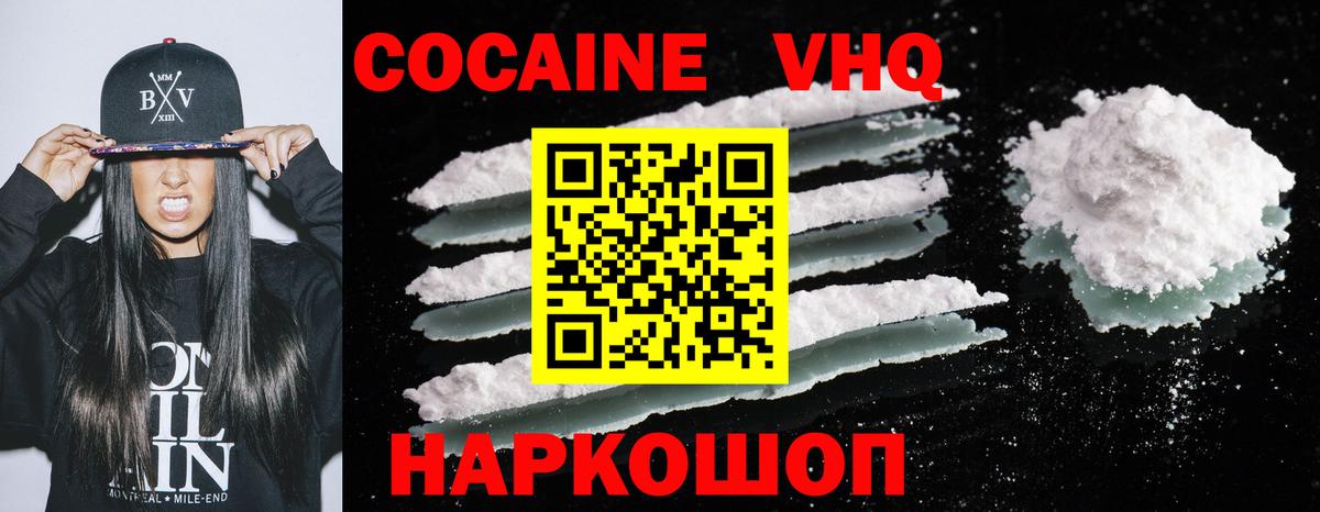 Cocaine Columbia  Корсаков  КОКАИН  где купить   КОКАИН 97% 