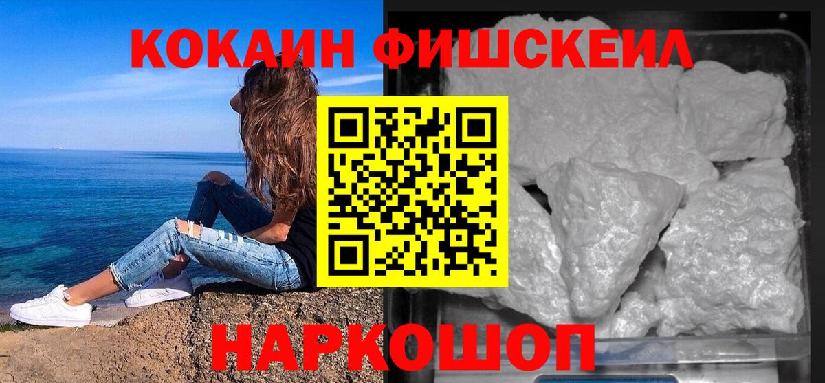 COCAIN  Кокаин Перу  Корсаков  Вход с VPN  COCAIN Боливия 
