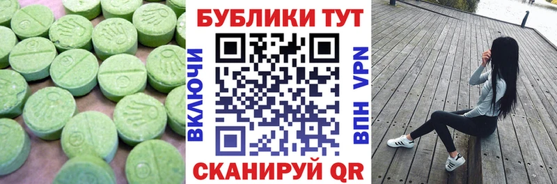 ЭКСТАЗИ ешки  Купить  Корсаков 