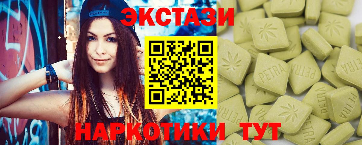 ЭКСТАЗИ  Вход с VPN  Корсаков  Ecstasy бентли  Ecstasy Punisher 