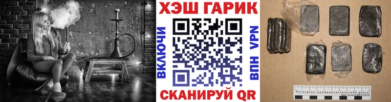 Купить где  Корсаков  ГАШ хэш 