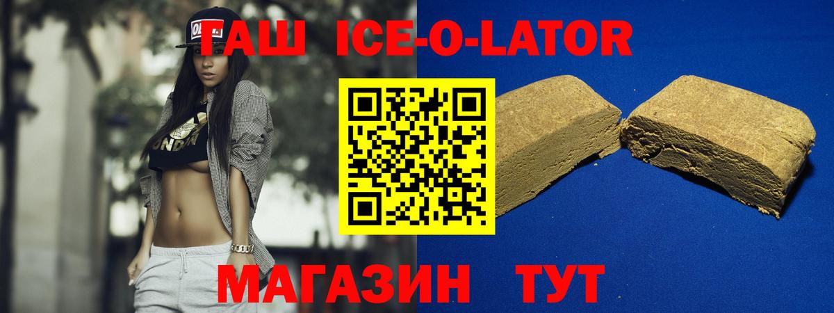 ГАШ хэш  Корсаков  ГАШ hashish 