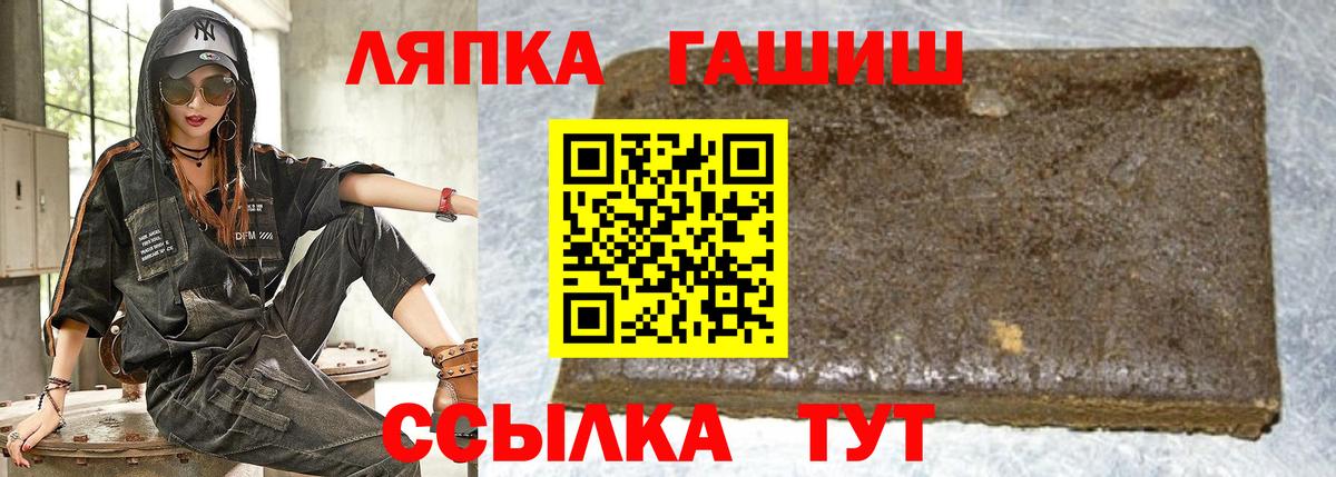 ГАШ Premium  Вход с VPN  Корсаков  ГАШИШ индика сатива 