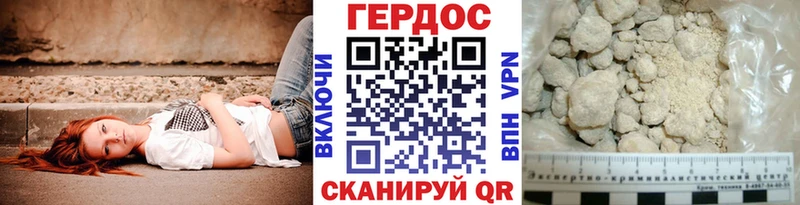 Купить  Корсаков  ГЕРОИН хмурый 