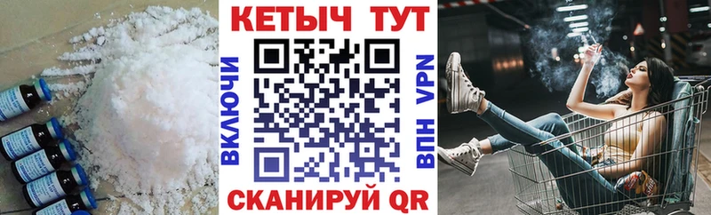 Купить где  Корсаков  КЕТАМИН VHQ 