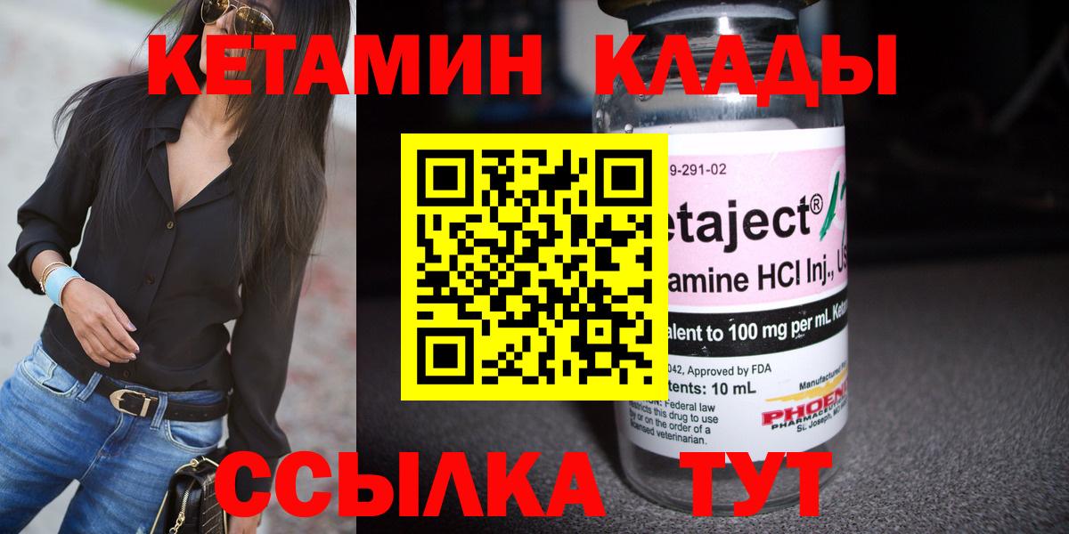 Корсаков  OMG как войти  Вход с VPN  Кетамин ketamine 