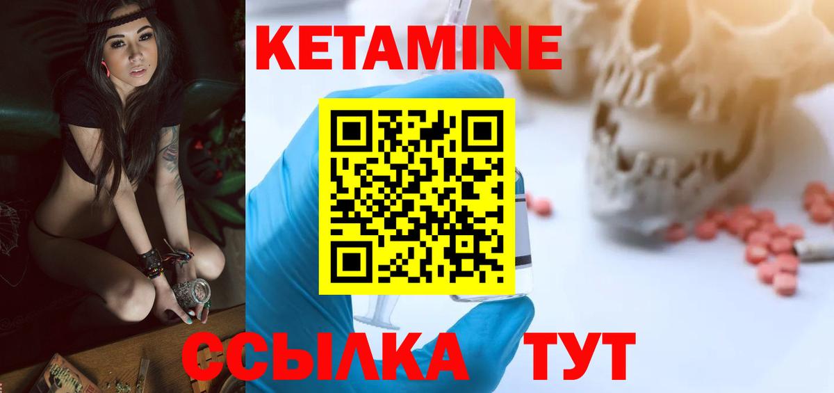 КЕТАМИН ketamine  Корсаков 
