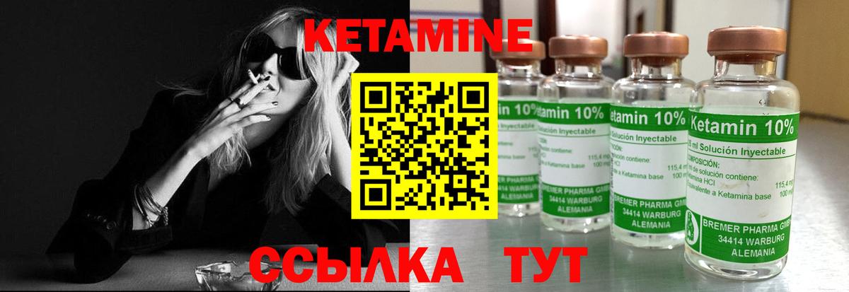 Кетамин ketamine Корсаков