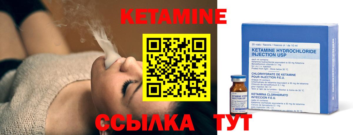 Кетамин ketamine Корсаков