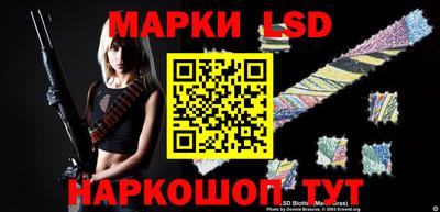 марки lsd Балаково