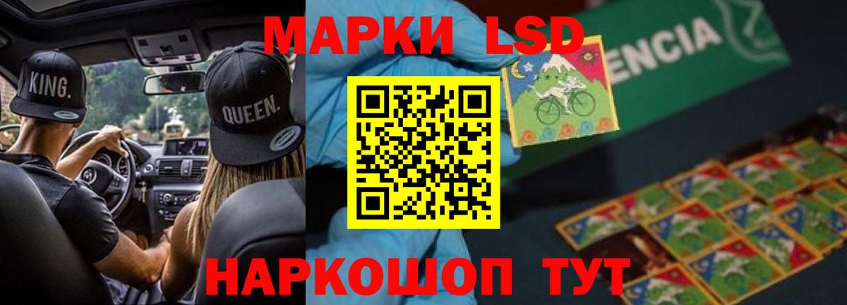 Лсд 25 экстази ecstasy Корсаков
