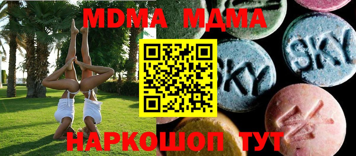 MDMA VHQ Корсаков