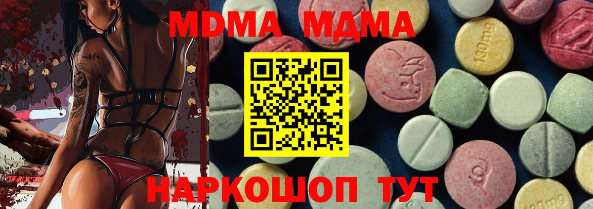 MDMA crystal Корсаков