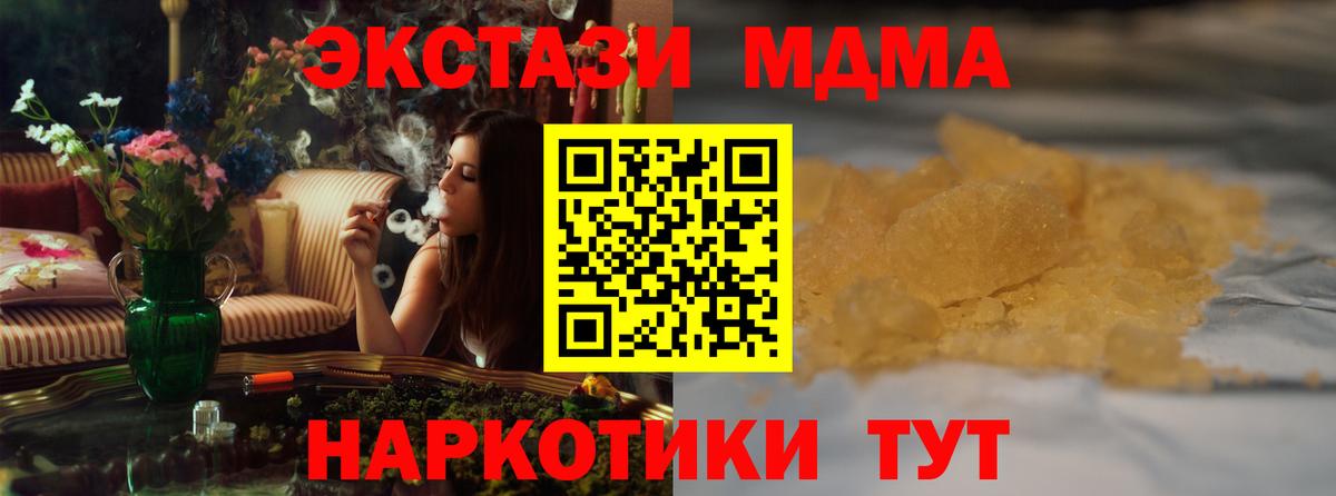 MDMA  МЕФ  Вход с VPN  Меф МЯУ МЯУ кристаллы  ГАШИШ  Корсаков  COCAIN  Alpha PVP СОЛЬ   Бошки Шишки  КЕТАМИН 