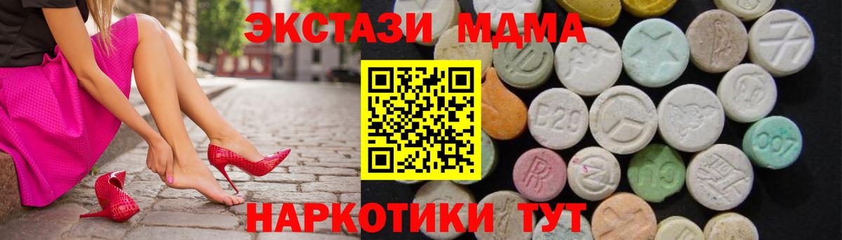 Корсаков  МДМА VHQ  МДМА кристаллы  Вход с VPN 
