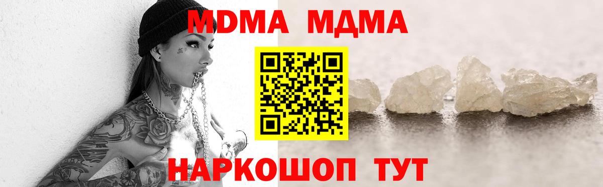 MDMA кристаллы  Корсаков  MDMA VHQ 
