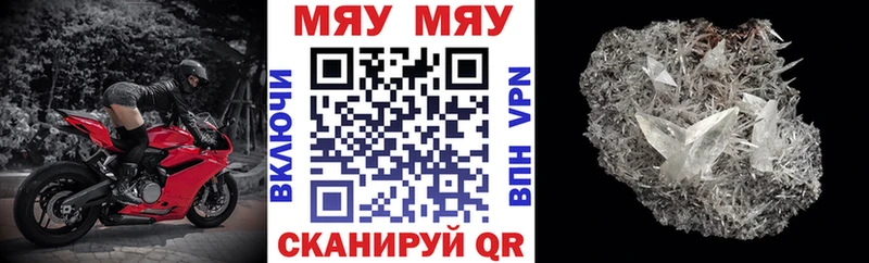 МЕФ VHQ  Купить  Корсаков 