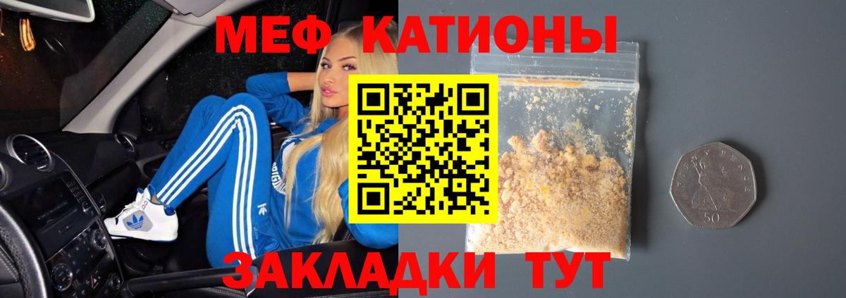 МЕФ мука Корсаков