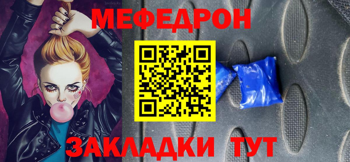 МЕФ Корсаков