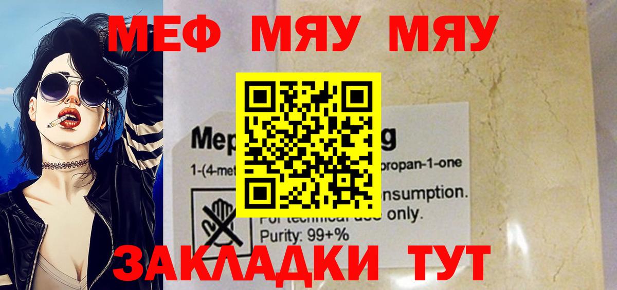 Меф кристаллы  Вход с VPN  МЕГА как войти  Корсаков  Мефедрон 