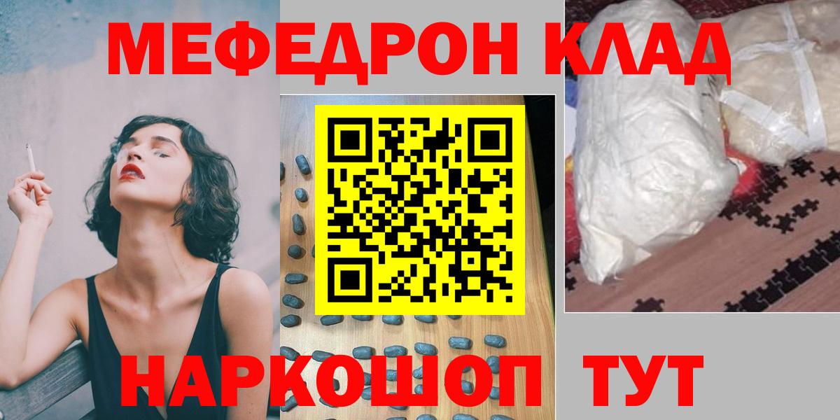 МЕФ кристаллы  МЯУ-МЯУ VHQ  МЕФ  Корсаков 