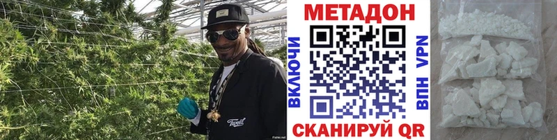 Метадон кристалл  Купить  Корсаков 