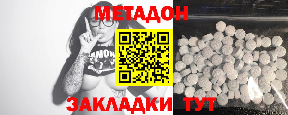 МЕТАДОН белоснежный Корсаков