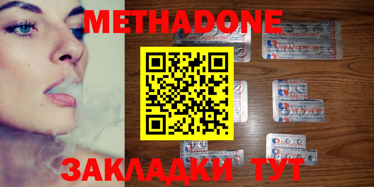 МЕТАДОН VHQ  Вход с VPN  Корсаков 