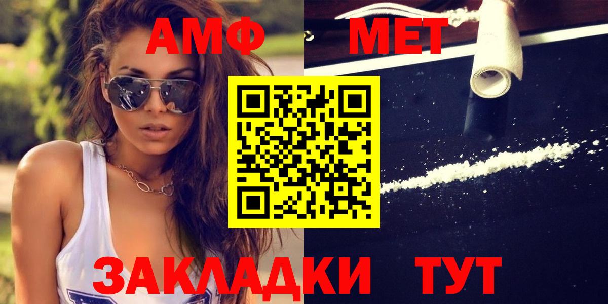 Первитин Methamphetamine  Вход с VPN  Корсаков 