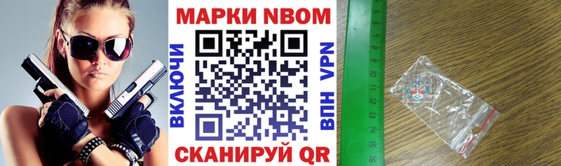 Купить закладки  Корсаков  Марки 25I-NBOMe 1500мкг 