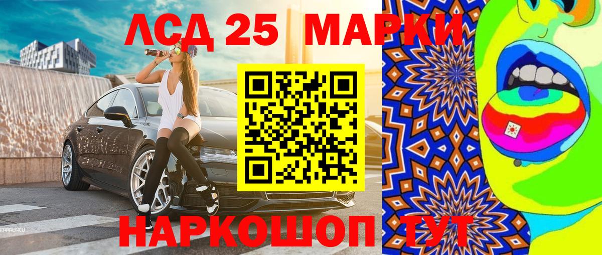 Марки 25I-NBOMe 1,5мг  Корсаков  Марки NBOMe  Марки 25I-NBOMe 1,5мг 