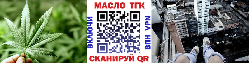 ТГК вейп  Купить закладки  Корсаков 