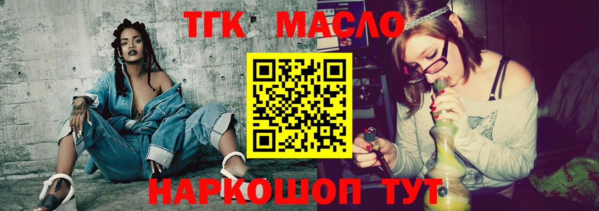Дистиллят ТГК Wax  продажа наркотиков  Корсаков  Дистиллят ТГК жижа  Вход с VPN 